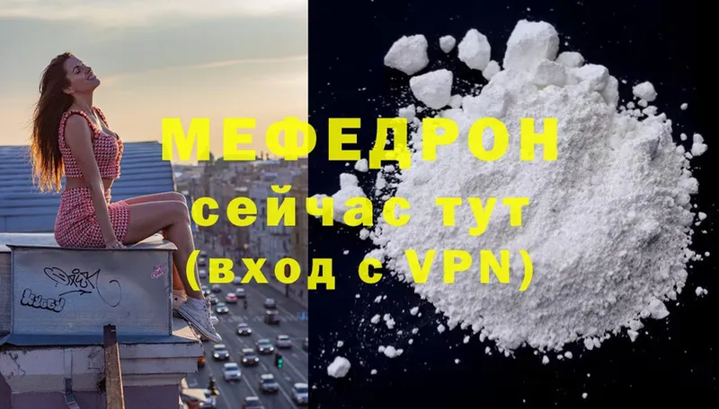 МЕФ mephedrone  Костомукша 